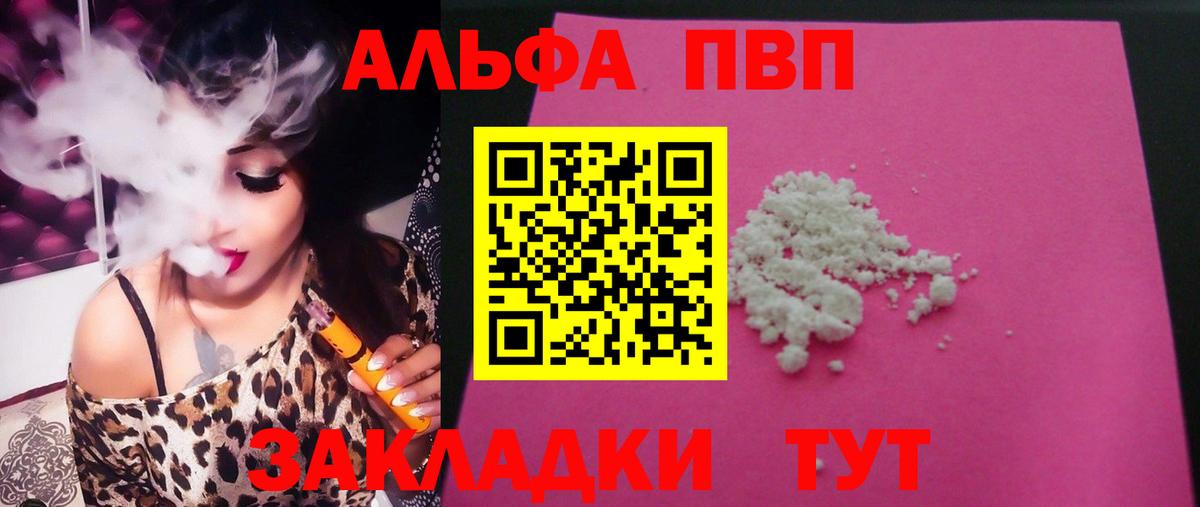 Альфа ПВП Соль Вятские Поляны