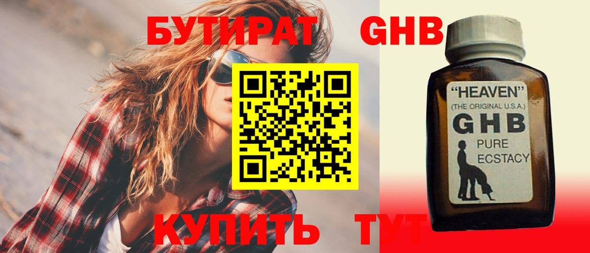 Вятские Поляны  Бутират вода  Вход с VPN 