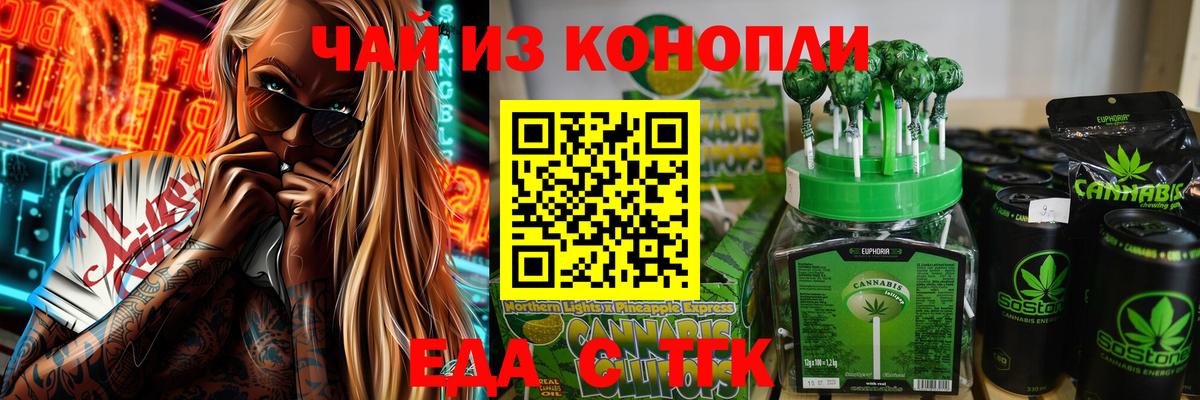 Печенье с ТГК марихуана Вятские Поляны