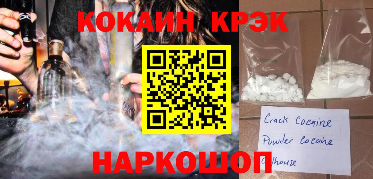 Вятские Поляны  Кокаин 97%  Вход с VPN 