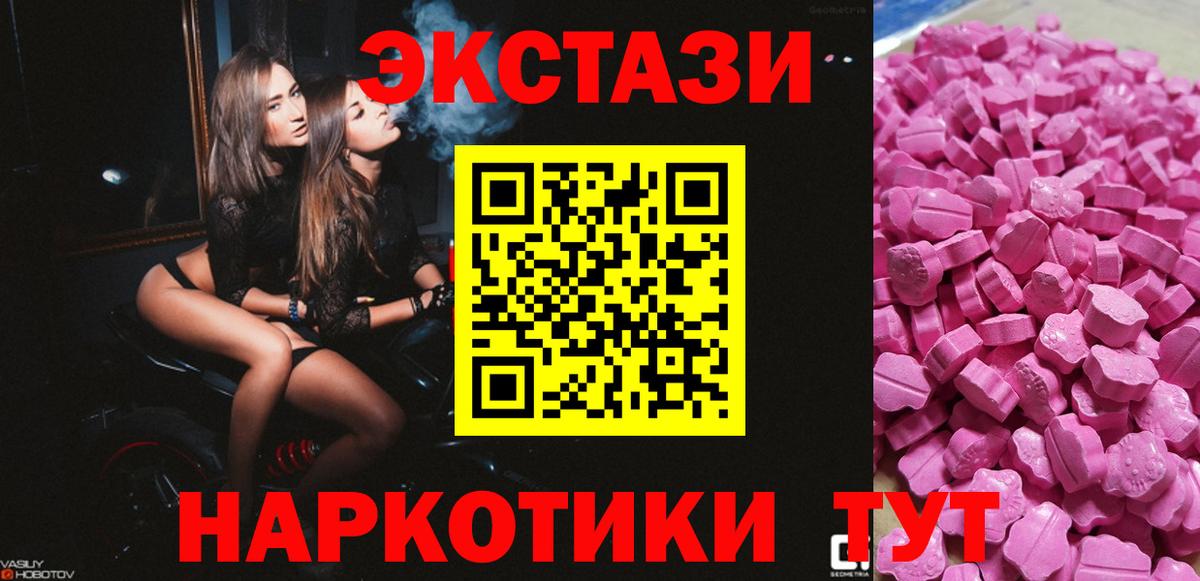 Ecstasy  Экстази Дубай  Вятские Поляны  мориарти Telegram  Экстази 99%  blacksprut зеркало 