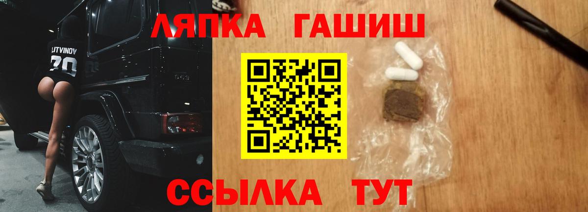 Вятские Поляны  ГАШИШ Ice-O-Lator  ГАШ Cannabis  Гашиш  Вход с VPN 