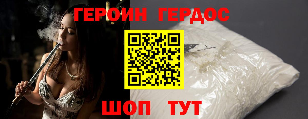 ГЕРОИН гречка  Вход с VPN  Героин  Вятские Поляны 