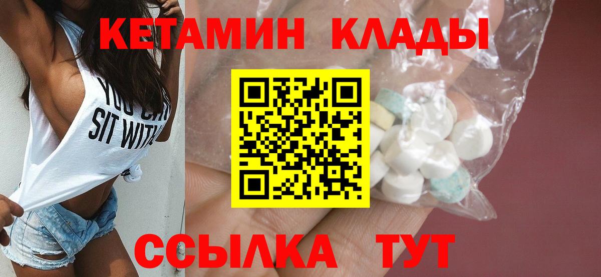 ОМГ ОМГ зеркало  Вход с VPN  Вятские Поляны  КЕТАМИН VHQ  КЕТАМИН ketamine 