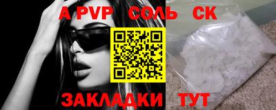 круглые Мариинск