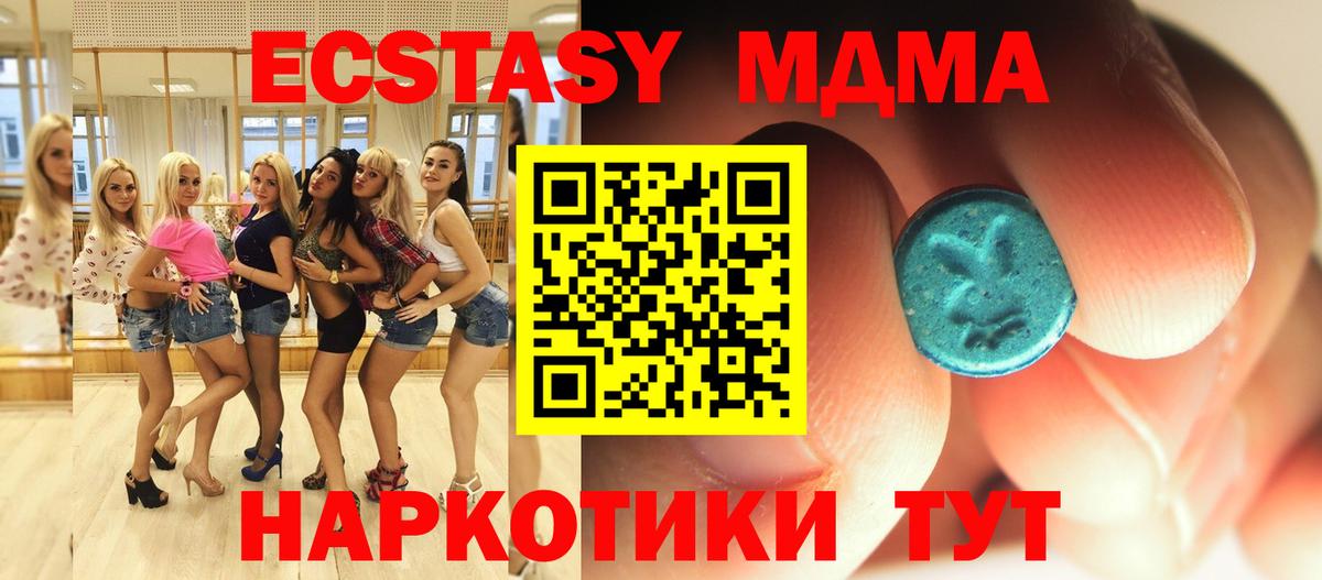 МДМА VHQ  Вход с VPN  Вятские Поляны 