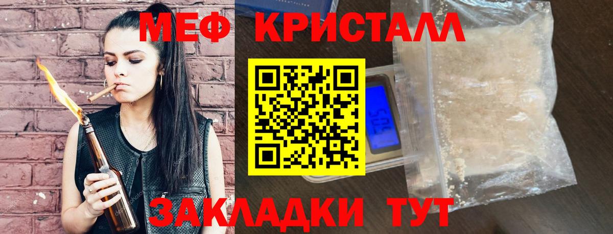 Меф мука Вятские Поляны