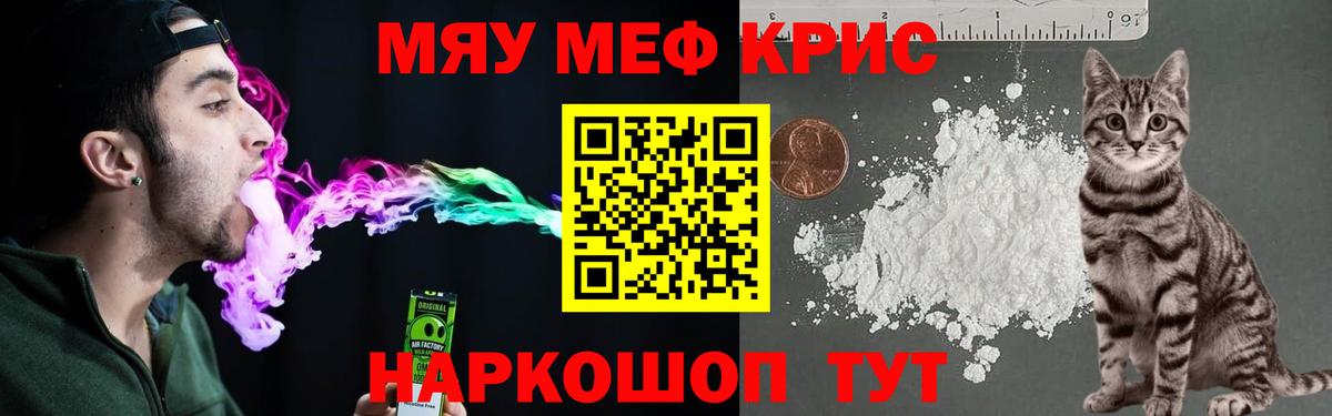 Меф мука Вятские Поляны