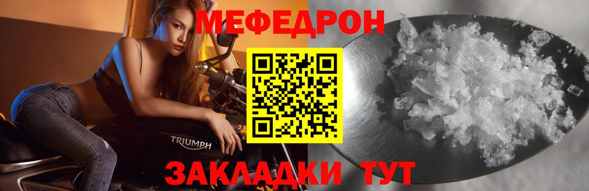 МЯУ-МЯУ кристаллы  мега ССЫЛКА  МЯУ-МЯУ мяу мяу  Меф  Вятские Поляны  Мефедрон 