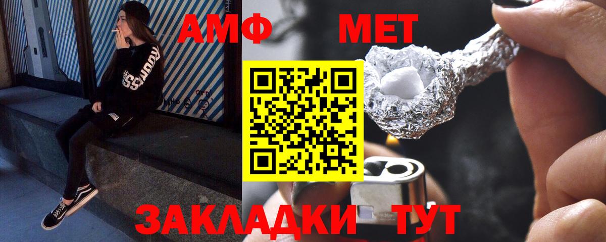 МЕТАМФЕТАМИН Декстрометамфетамин 99.9% Вятские Поляны