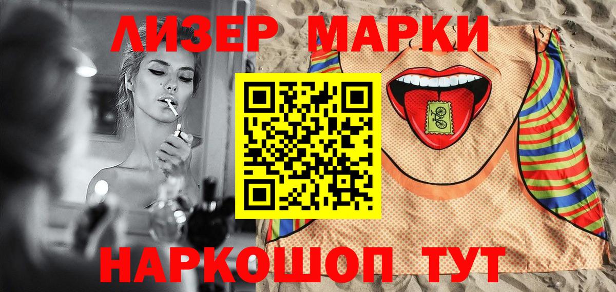 Марки N-bome 1,5мг Вятские Поляны