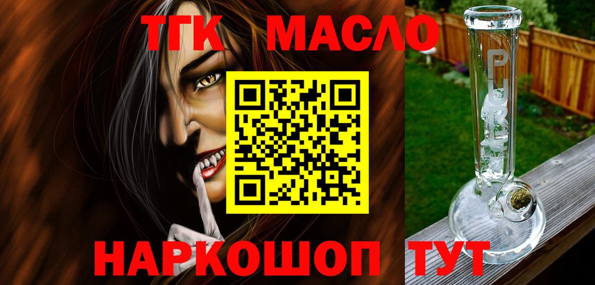 ТГК концентрат Вятские Поляны