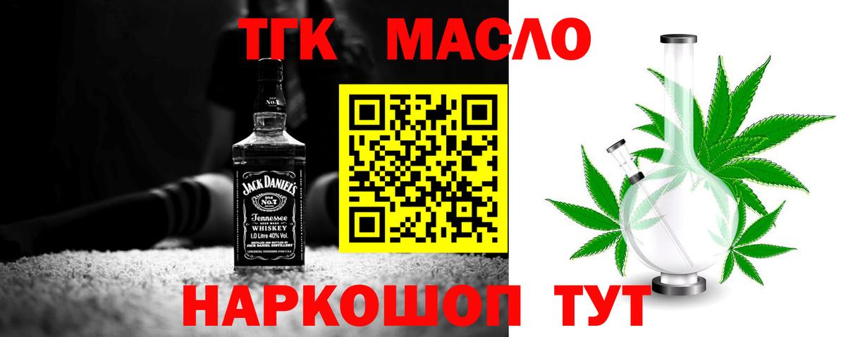 Вятские Поляны  ТГК гашишное масло  Вход с VPN  ТГК Wax 