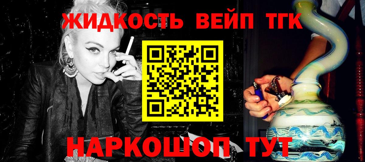 Дистиллят ТГК жижа Вятские Поляны