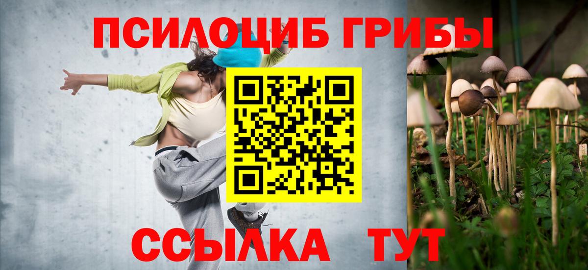 Галлюциногенные грибы прущие грибы  Галлюциногенные грибы Magic Shrooms  Вятские Поляны 